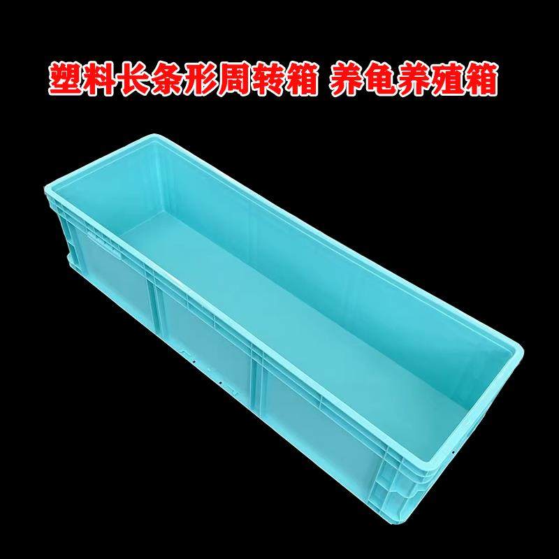 北欧绿大号物流箱子周转箱长方形养鱼养龟长盒子养殖乌龟筐胶箱,收纳整理,收纳箱,淘宝优惠券,粉丝福利购,淘宝优惠卷