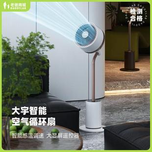 老爸评测空气循环扇大宇智能遥控落地氛围灯小型电风扇工厂发货