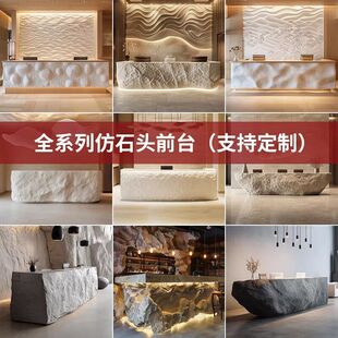高端仿石玻璃钢前台异形烤漆售楼处吧台收银台公司酒店接待台定制