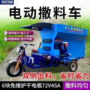 牛羊电动撒料车畜牧养殖撒料车自动搅拌草料投料车双侧出料 新款