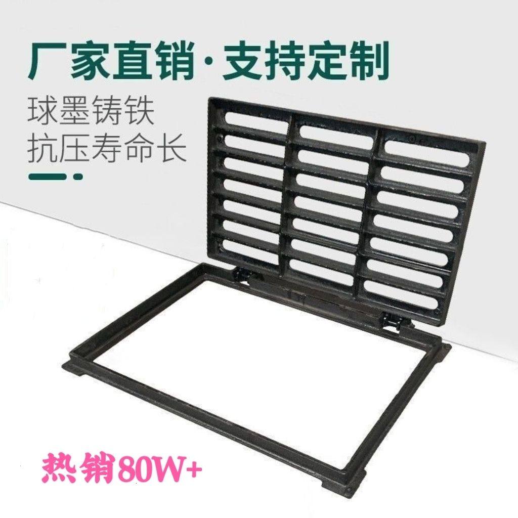 球墨铸铁雨水井盖全套一整套阴井盖长方形雨篦庭院下水道盖板全套,基础建材,排水沟槽/盖板,淘宝优惠券,粉丝福利购,淘宝优惠卷
