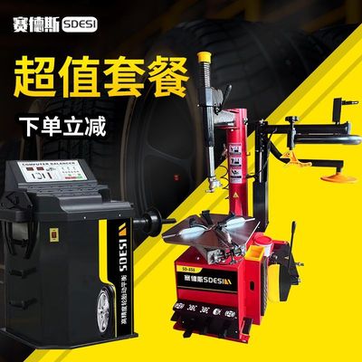 赛德斯汽保24寸右辅助臂