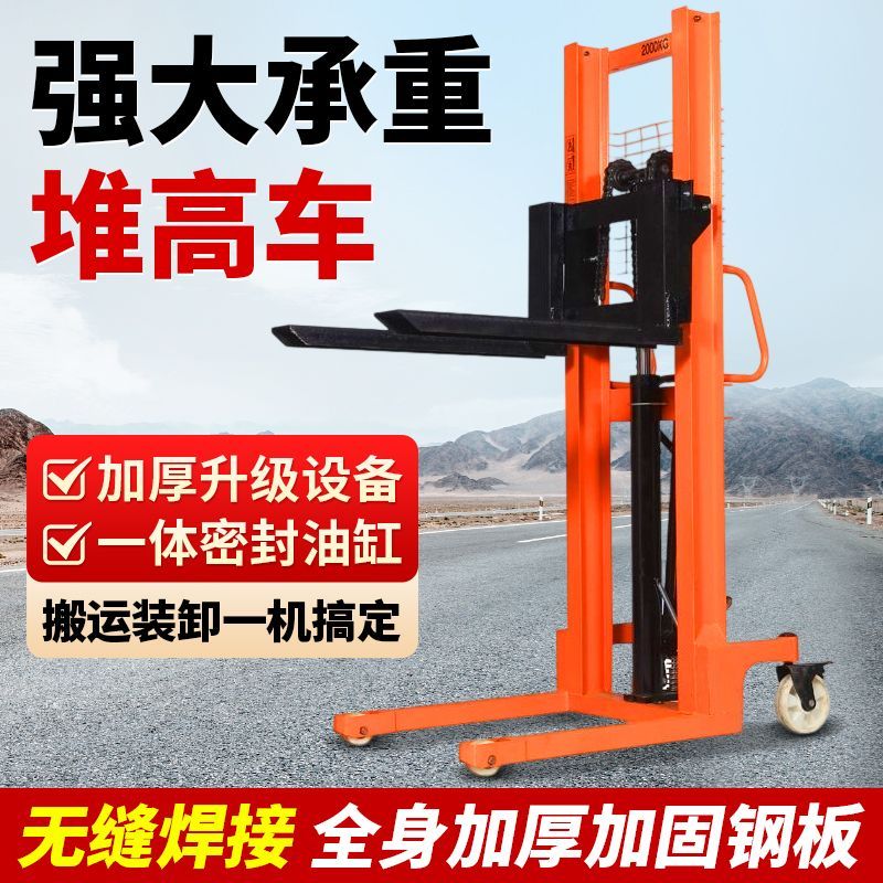 手动液压叉车堆高车1吨2吨半电动升降搬运车手推升高地牛小型铲车