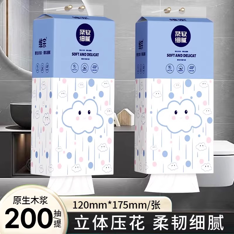 200抽维宗加厚加量款悬挂抽纸便携厨房湿巾面巾纸卫生纸巾洗脸巾