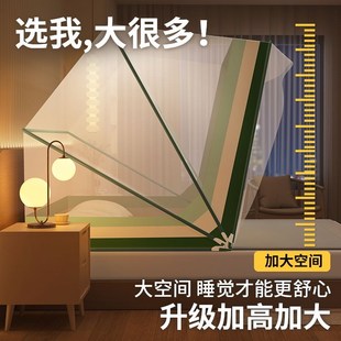 卧室免安装 可折叠蚊帐家用2024新款 蒙古包防蚊罩宿舍单人遮光纹账