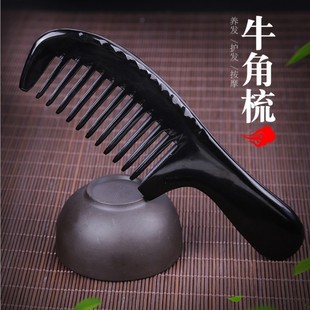 天然牛角梳子女按摩梳头皮大齿头部经络木梳防静电脱发家用男梳子