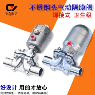 不锈钢气缸316L卫生食品制药级双膜片气控隔膜阀 气动隔膜阀焊接式