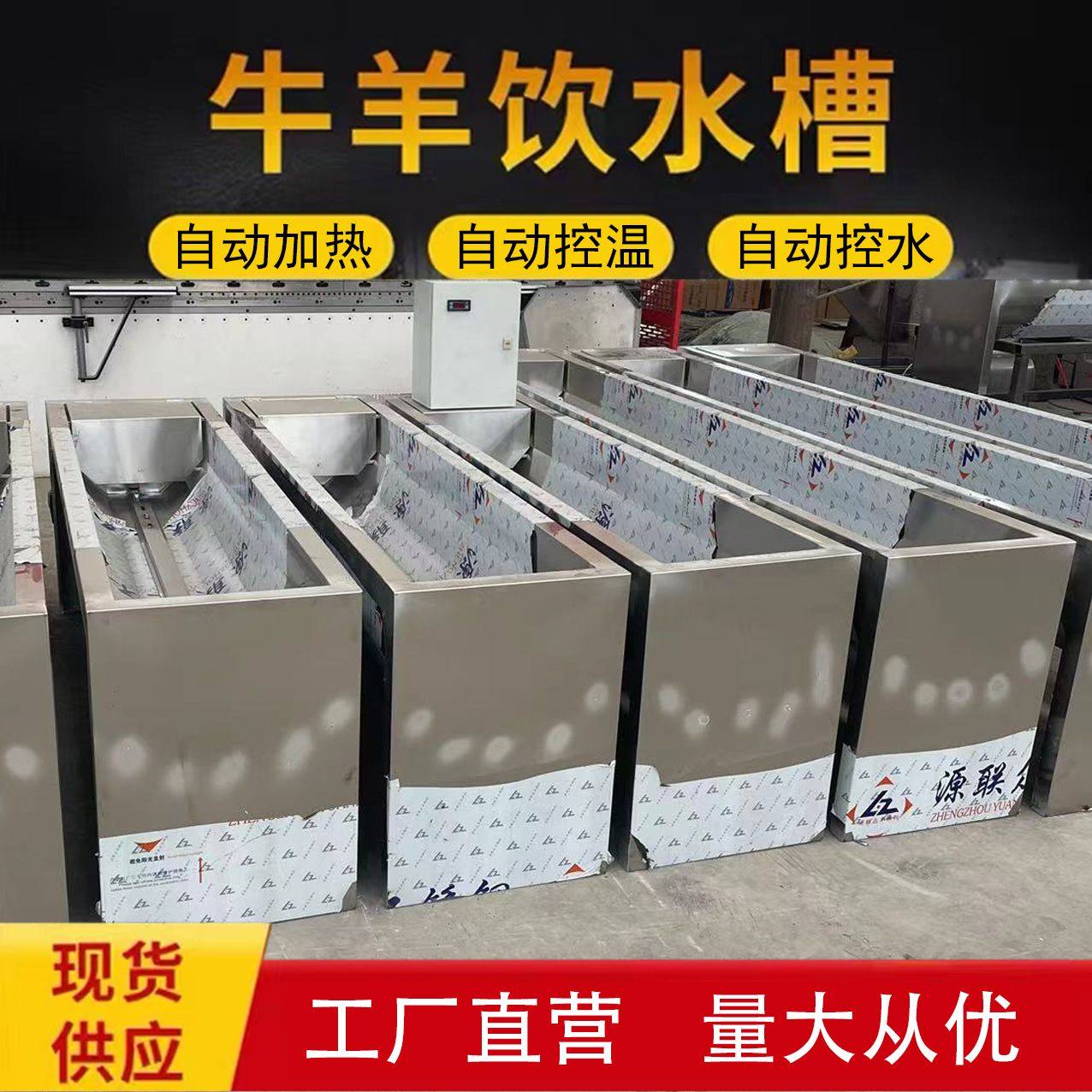 牛羊恒温饮水槽自动电加