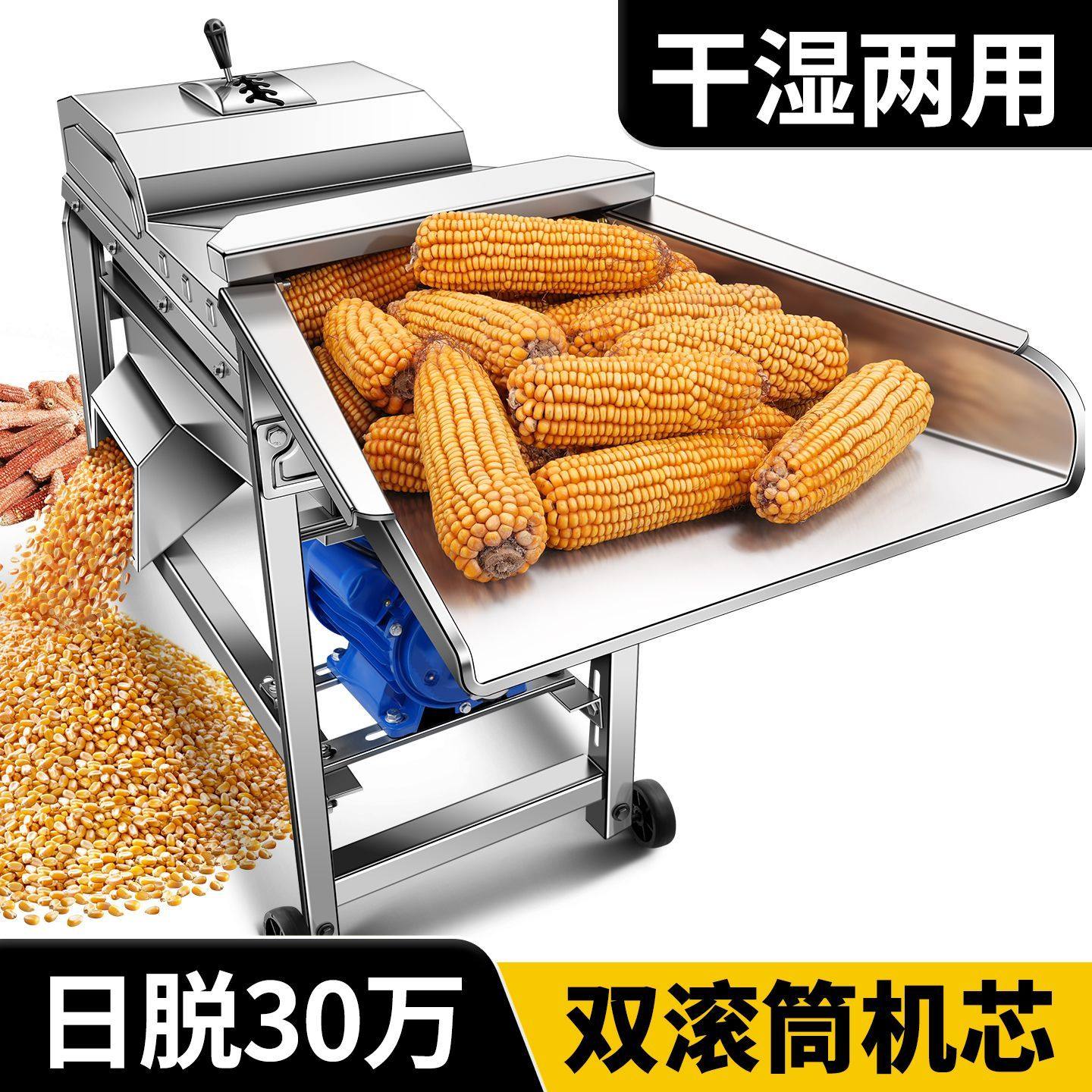 新款全自动玉米脱粒机家用小型电动剥打玉米机剥苞谷玉米机器神器,五金/工具,脱粒机,淘宝优惠券,粉丝福利购,淘宝优惠卷