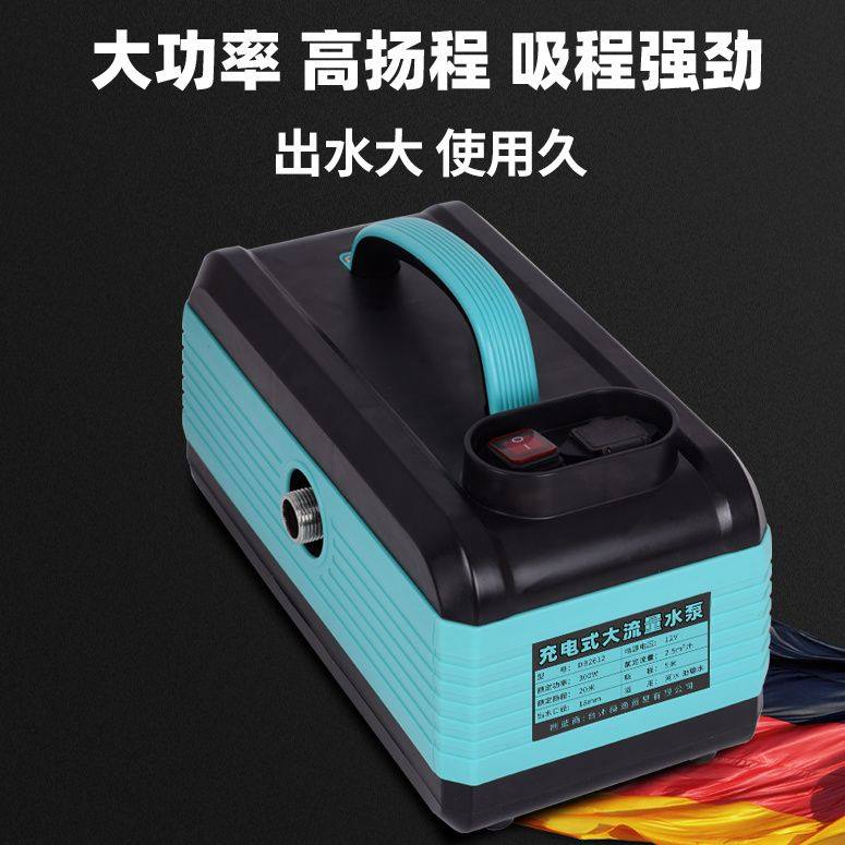 充电式抽水泵大马力电动农用神器灌溉浇菜浇水家用水井抽水机