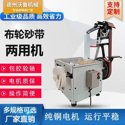 打磨抛光多功能一体机砂