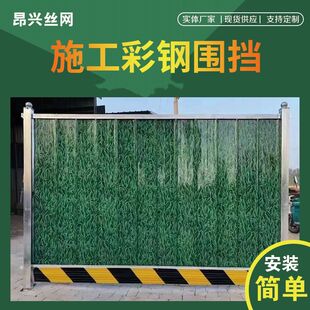 彩钢施工围挡小草夹心板围栏工地隔离铁皮围挡市政装配式PVC围1