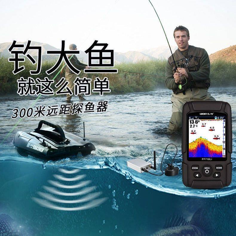 乐琦300米远距离钓鱼神器无线探鱼器超声波声纳探测船用钓鱼装备