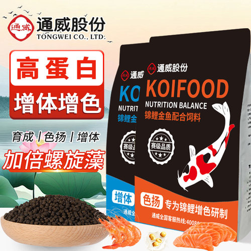 锦鲤金鱼观赏鱼养殖饲料专用鱼食