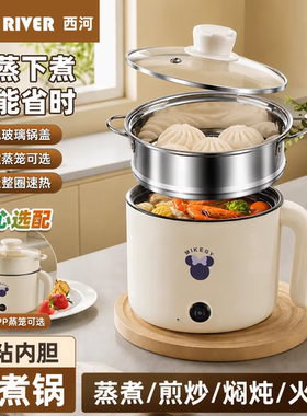德国一体电煮锅多功能小型电饭煲家用电火锅学生宿舍电炒锅电热锅