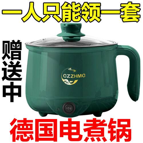 德国旅行便携式多功能电煮锅
