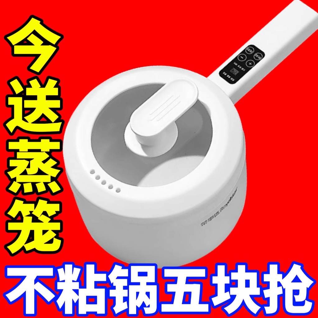 多功能一体小型电煮锅