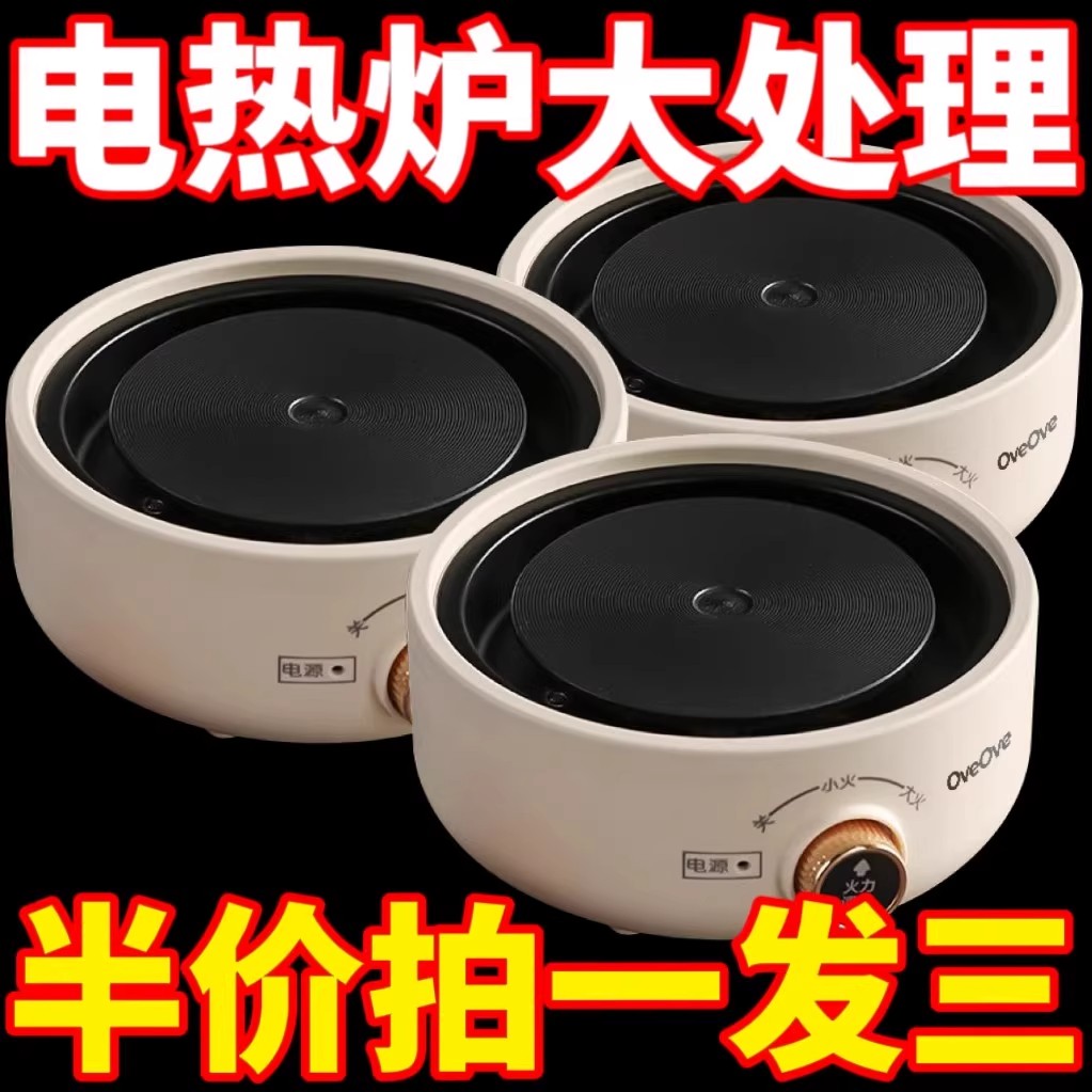 【质保十年】电陶炉围炉煮茶器小型烧水玻璃壶泡茶炉电磁炉电热炉