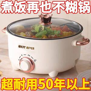 德国电炒锅多功能电热锅学生宿舍电煮锅小电锅家用火锅不粘小锅具
