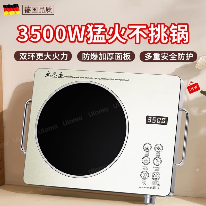 德国品质3500W大功率电磁炉电陶炉多功能家用防爆安全防护