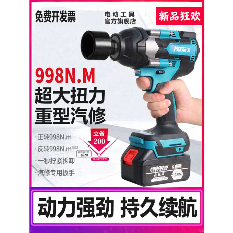 德国汽修大扭力电动扳手无刷充电式板子锂电重型冲击风炮专用工具
