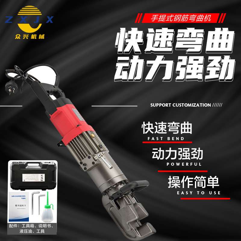 手提便携式电动钢筋弯曲机HRB16-32小型液压钢筋螺纹钢折弯调直机