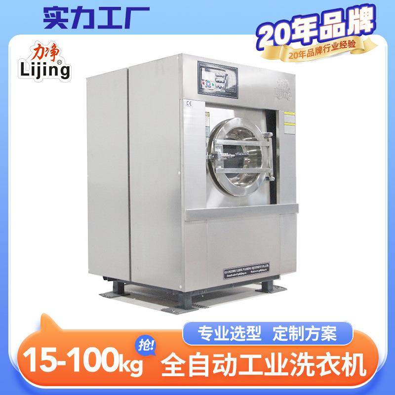 直销全自动小型工业洗衣机理发店洗涤厂月子中心枕套宾馆洗脱机,清洗/食品/商业设备,干洗机/洗衣店专用设备,淘宝优惠券,粉丝福利购,淘宝优惠卷