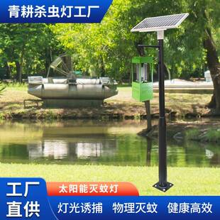 佛山防水驱蚊灯别墅室外庭院花园灭蚊神器太阳能户外家用灭蚊灯