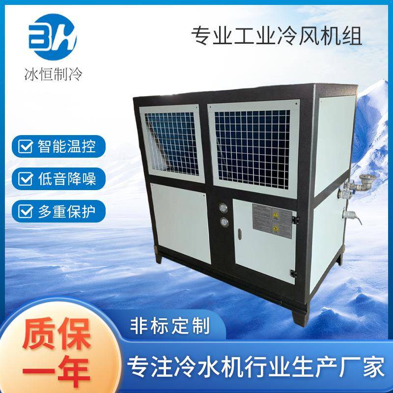 工厂模具降温冰水机节能冷却高效节能变频注塑机