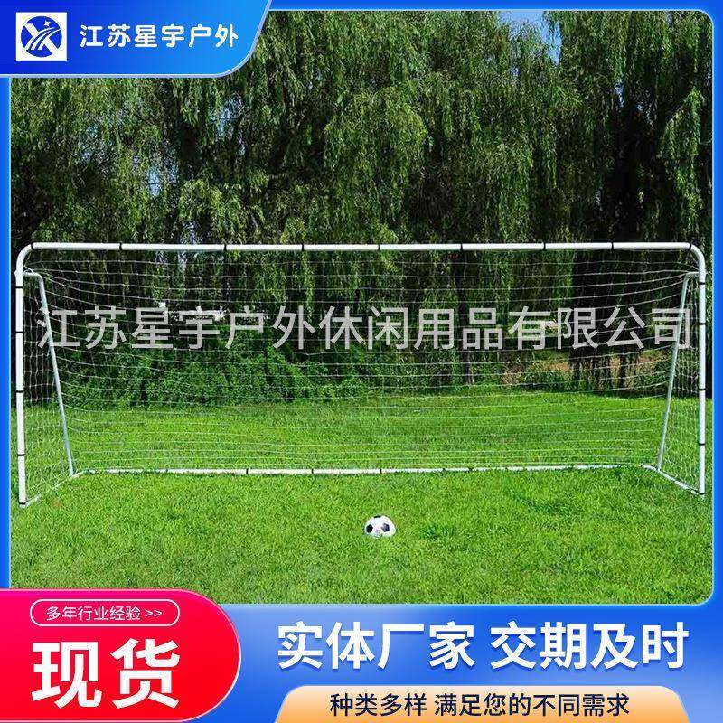 7.2米标准钢管足球门11人制足球门,运动/瑜伽/健身/球迷用品,足球球门,淘宝优惠券,粉丝福利购,淘宝优惠卷