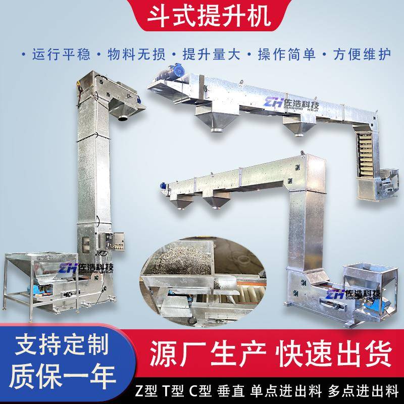 尿素斗式提升机耐高温Z型斗提机不锈钢垂直上料机多点下料提升机