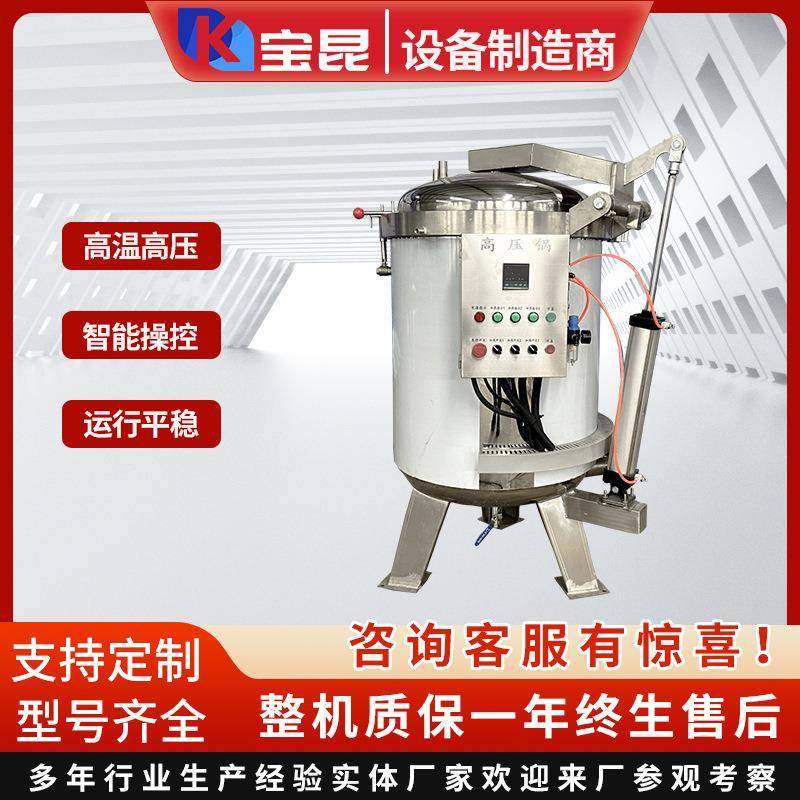 商用鸭蛋粽子高温高压蒸煮锅骨汤羊杂汤快速蒸煮锅五谷杂粮熬制锅