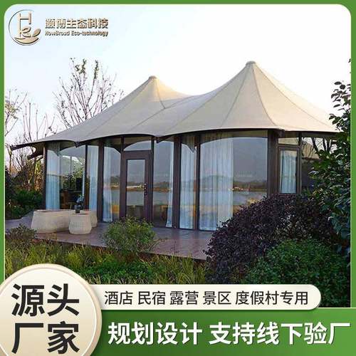 户外野奢双峰酒店帐篷民宿景区活动营地帐篷大型网红帐篷厂家