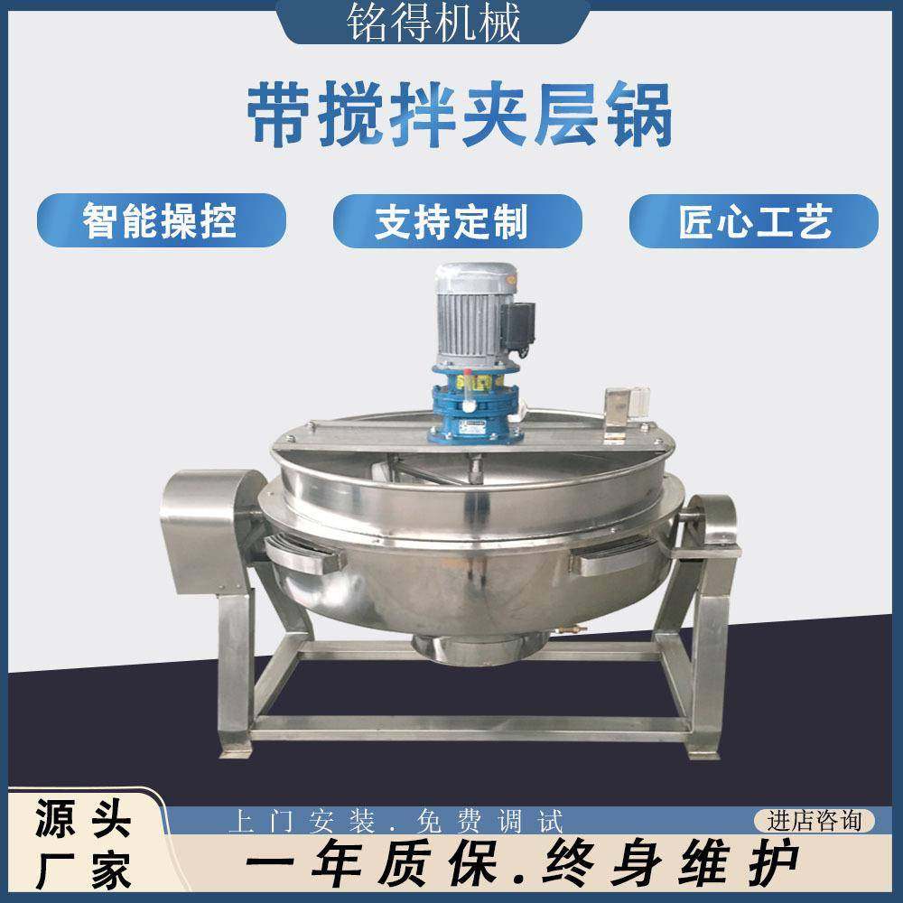 琥珀核桃仁加工设备自动出料控温蒸煮夹层锅芝麻酱搅拌机器,清洗/食品/商业设备,煮面机/煮面炉,淘宝优惠券,粉丝福利购,淘宝优惠卷