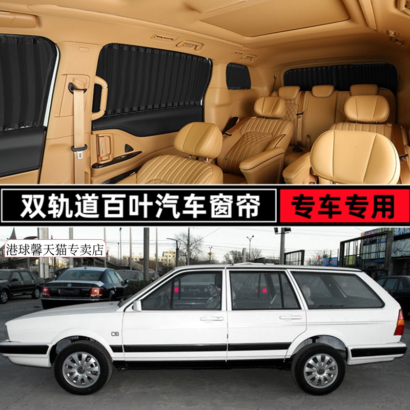 适用于桑旅汽车窗帘隔热遮阳帘