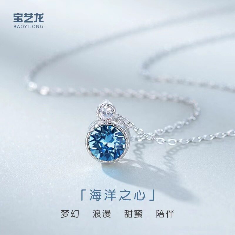 925银防过敏海洋之心轻奢锁骨链