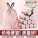 垃圾袋抽绳学生宿舍厨房塑料袋抽拉提 冰莓粉垃圾袋家用加厚手提式