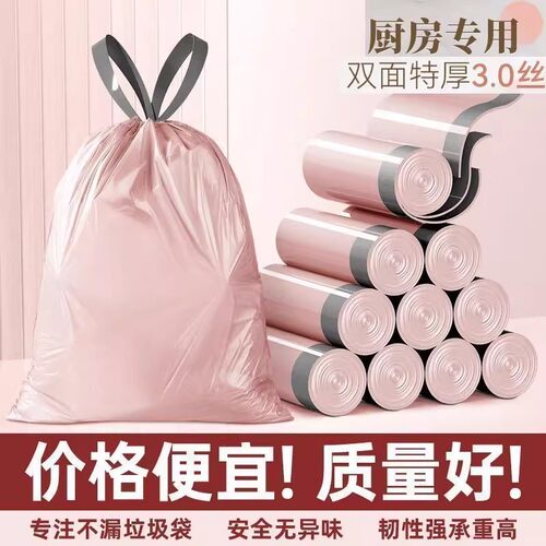 冰莓粉加厚手提式垃圾袋