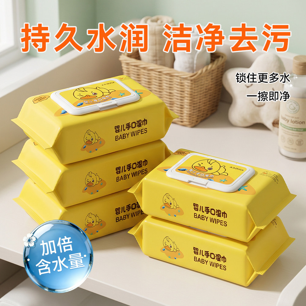 婴儿湿巾手口屁专用带盖加厚保湿清洁湿纸巾持久水润袋装手口专用