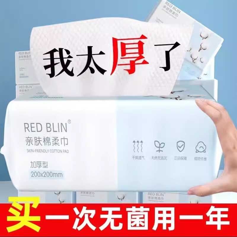 洗脸巾纯绵加厚珍珠纹洁面巾一次性抽取式卸妆擦脸巾家用干湿两用