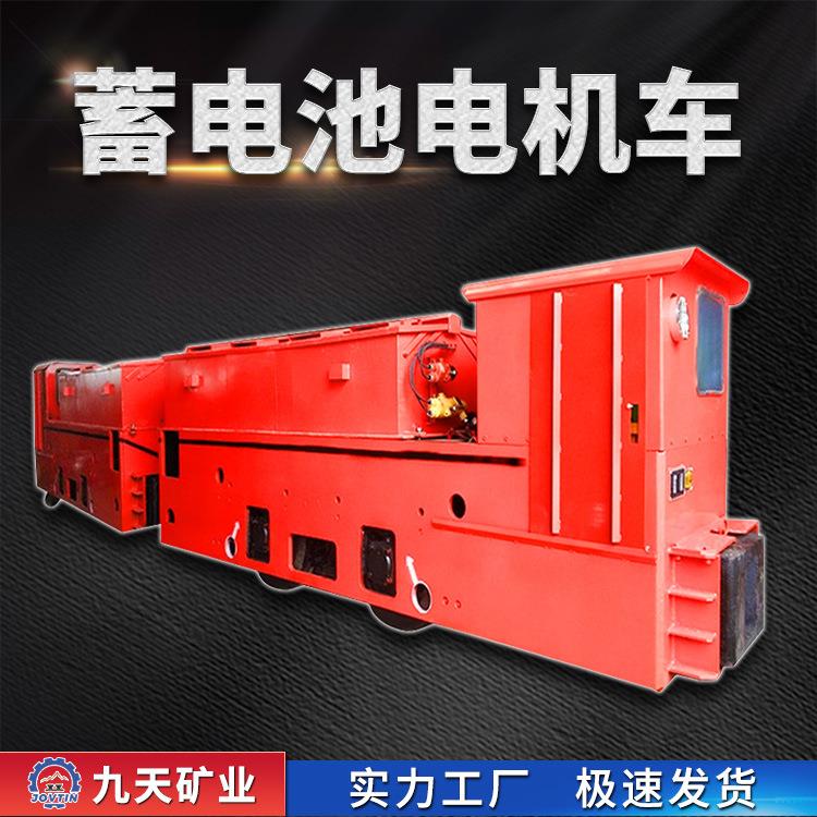 矿用 2.5吨蓄电池电机车 使用方便防爆蓄电池机车