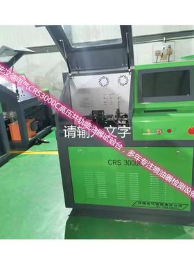 汉德电气自有工厂 国六CP3泵带动CRS3000C高压共轨喷油器试验台