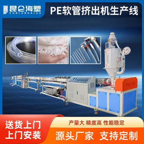 PE喷头管生产线 塑料挤出机 农业滴灌管设备 PE枕头芯管挤出机