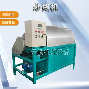 油坊炒瓜子炒锅 电磁加热蚕豆花生炒货机五谷杂粮炒货机 炒板栗机