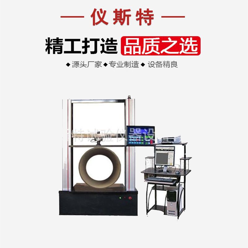 大型纸管压力试验机瓦楞纸箱纸管环压压缩测试机纸品包装检测设备