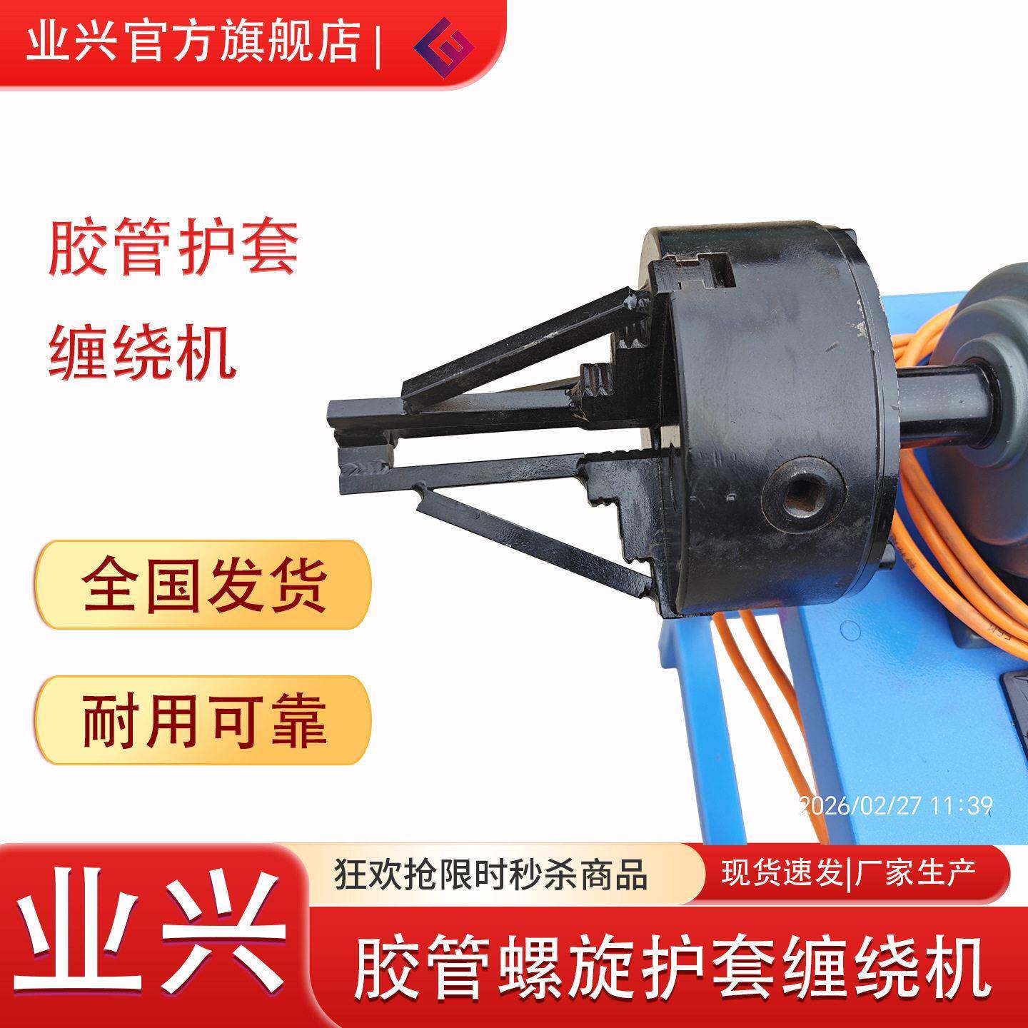 220V/380V电缆钢管缠绕机 螺旋胶管缠绕机 液压油管护套缠绕机