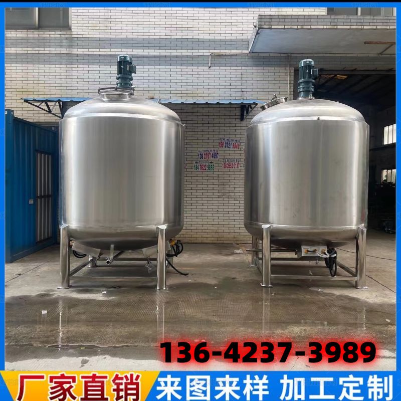 AA湖南胶水混合搅拌桶 不锈钢电加热搅拌罐 不锈钢高速加热搅拌桶