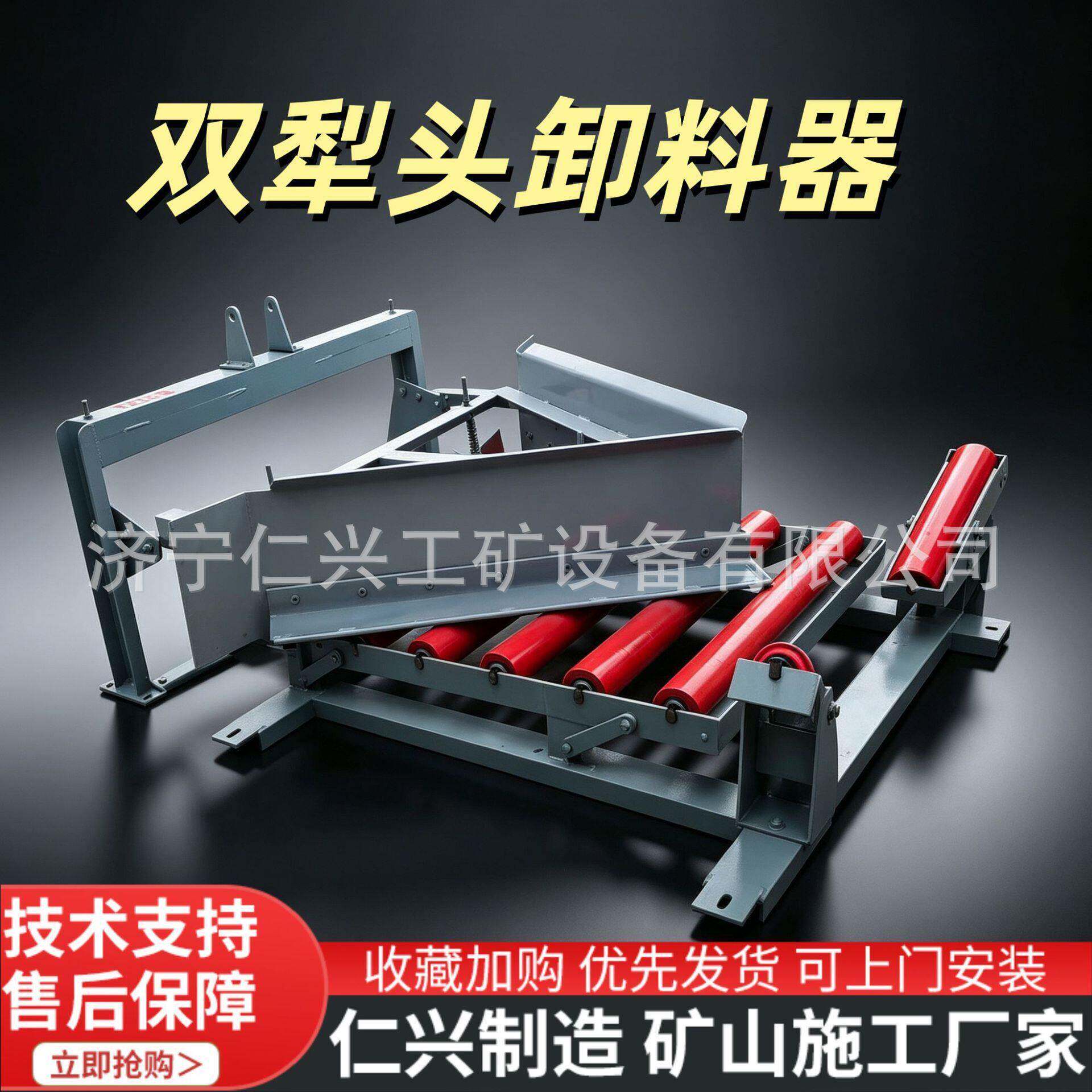 双犁头卸料器内侧聚氨酯刮刀外侧合金刮刀清料干净煤矿港口用