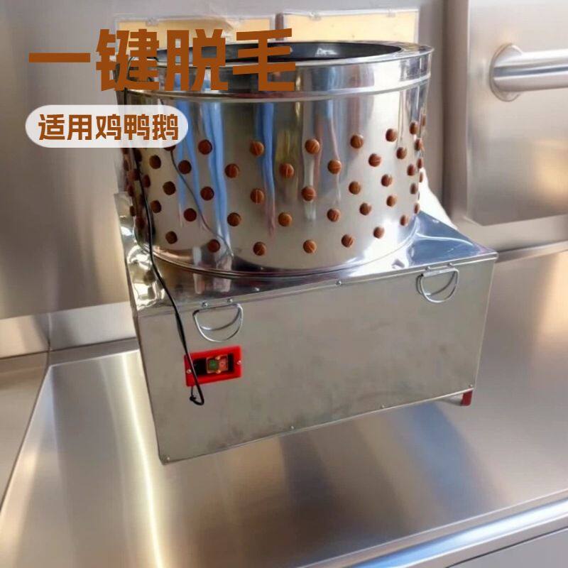 全自动杀鸡机器家禽脱毛机鸡鸭鹅不锈钢拔毛机羊狗大型商用脱毛机