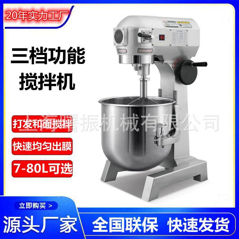 商用打蛋机7升10升15升20升30升40升50升60升80升多功能搅拌机,清洗/食品/商业设备,烘焙设备,淘宝优惠券,粉丝福利购,淘宝优惠卷